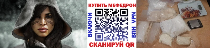 Меф мяу мяу Дербент