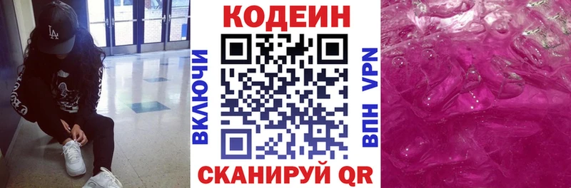 даркнет сайт  Дербент  Codein напиток Lean (лин) 
