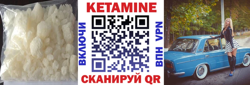 КЕТАМИН ketamine  Дербент 