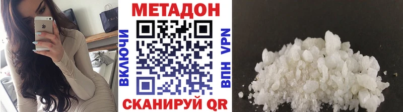 МЕТАДОН белоснежный Дербент